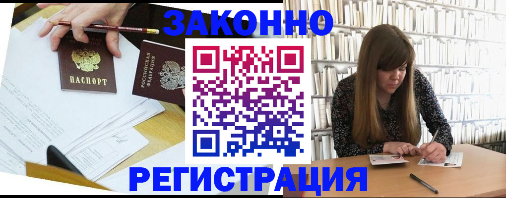 временная регистрация для школы в Нижнекамске