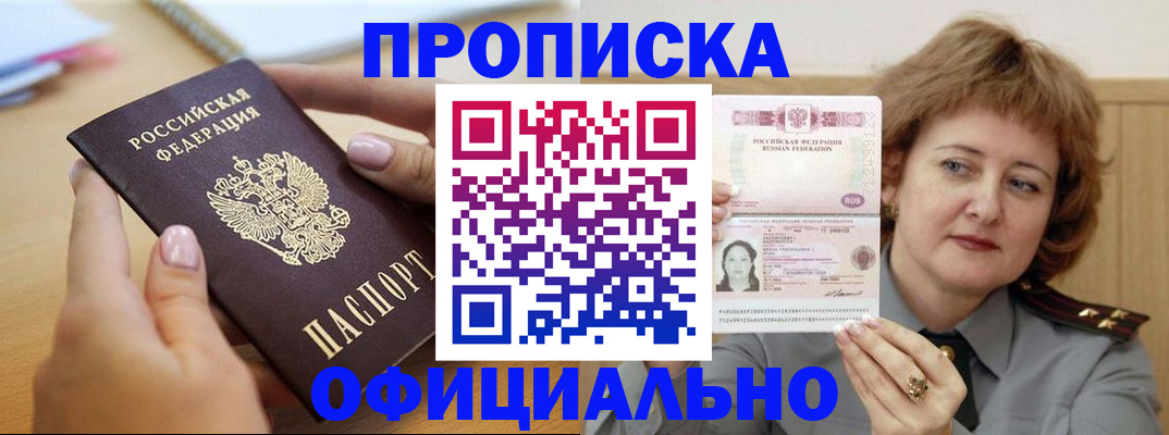 временная регистрация надежно в Нижнекамске