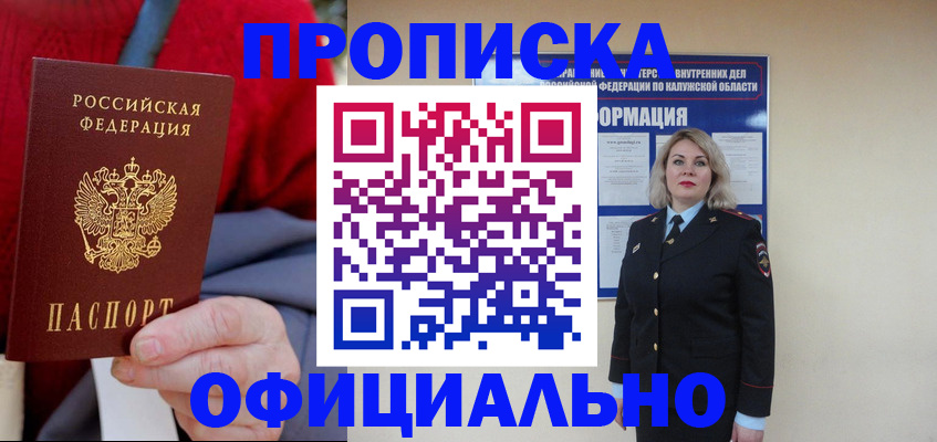 временная регистрация в квартире в Нижнекамске