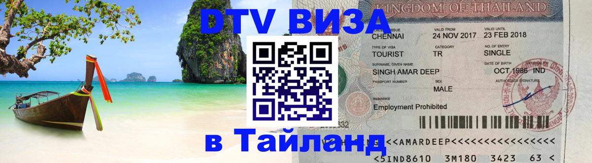 Оформление DTV визы под ключ: стоимость и тарифы, только загранпаспорт - Нижнекамск 